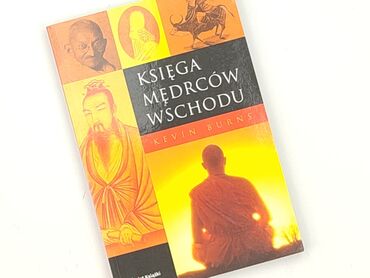 Книга, жанр - Нон-фікшн, стан - Ідеальний