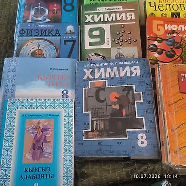 Учебникипрактически все с 7 по 9 класс,в хорошем состояниис