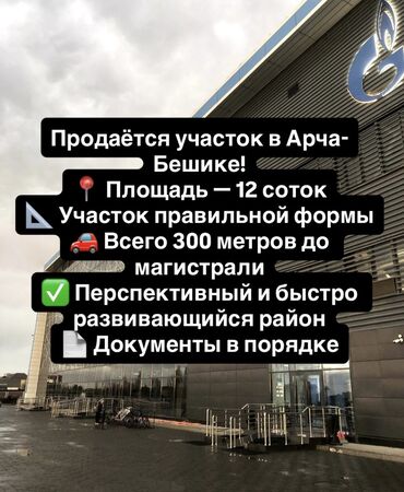 дом боконбаев: Үй, 150 кв. м, 5 бөлмө, Кыймылсыз мүлк агенттиги, Евро оңдоо
