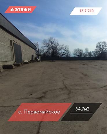 Продажа участков: 64 соток — 1