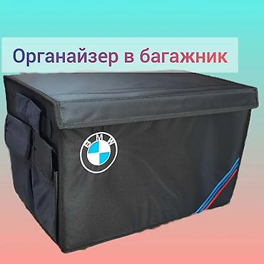 18 xpom: Складной органайзер в багажник авто с ручками, отсеками и боковыми — 9