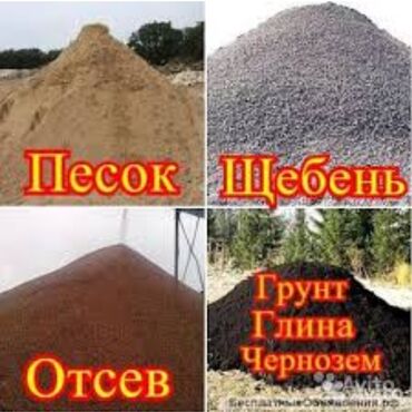 книжный шкаф офисный: Отсев щебень смесь . отсев серый мытый чистый . щебень, песок