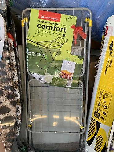 Напольная сушилка для белья Matkasym Comfort - Тип: складная