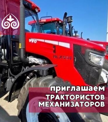 работа в бишкеке официант без опыта: Подразделение по растениеводству, приглашает на работу