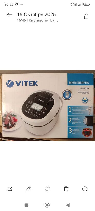 продаю бу обогреватель: ПРОДАЕТСЯ МУЛЬТИВАРКА Б/У
В ХОРОШЕМ СОСТОЯНИИ.
ДОГОВОР