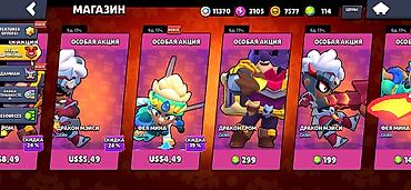Другие игры и приставки: Аккаунт Brawl Stars Основные параметры: - Путь к славе: 17 886 — 15