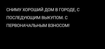 квартира тец: 4 бөлмө, 80 кв. м, Эмереги менен