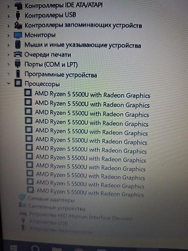 комтер: Б/у, AMD Ryzen 5 — 7