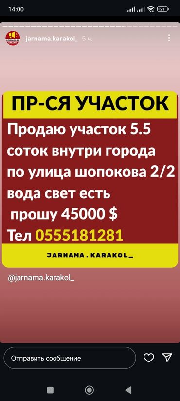 сдаю дом на длительный срок: 55 соток, Для строительства, Красная книга