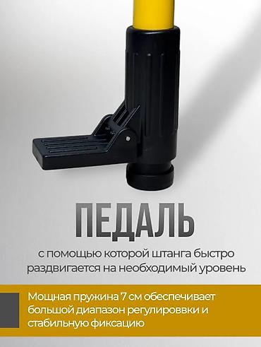 Расходники, аксессуары и комплектующие для инструментов: Штанга штатив для лазерного уровня 3.6м распорная штанга для лазерного — 5