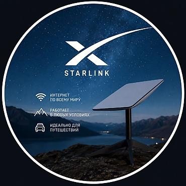 Модемы и сетевое оборудование: Спутниковый интернет Starlink Mini (б/у, отличное состояние, полный — 2