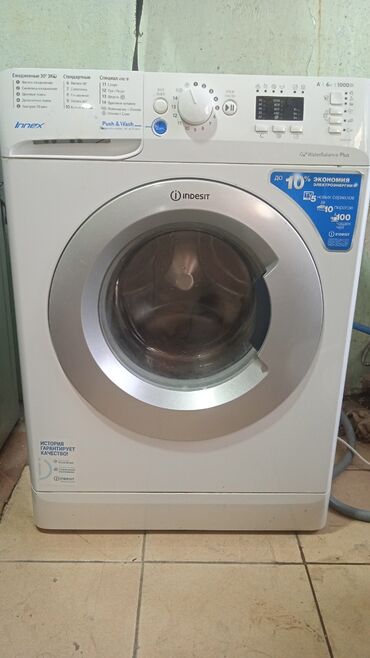 индезит 7 кг: Кир жуучу машина Indesit, Автоматтык, 6 кг чейин