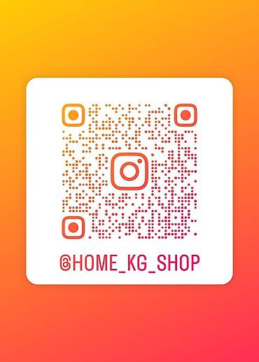 Дарбазалар үчүн профилдер: QR-код для быстрого перехода в Instagram-профиль: @home_kg_shop - — 1