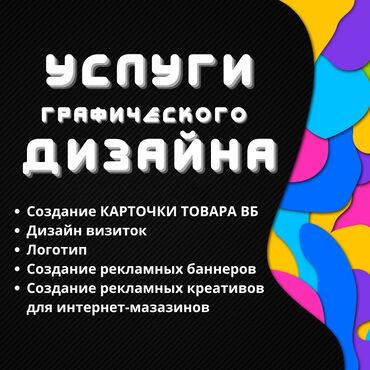 купить рекламный баннер: Разработка дизайна инфокарточек для маркетплейсов, креативов