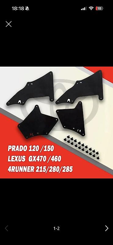 4runner: Защита днища Комплект Lexus, Новый, Аналог — 2
