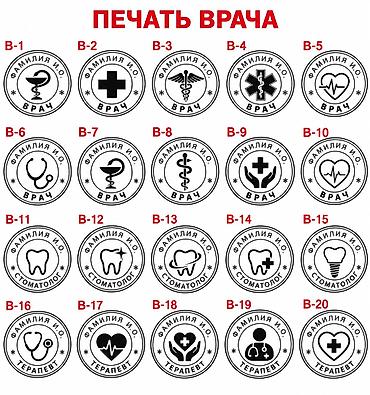 уголник железа: Бишкек Печать Заказать 🔴 ИЗГОТОВЛЕНИЕ ПЕЧАТЕЙ И ШТАМПОВ В БИШКЕКЕ 🔵 — 8