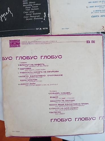 gitara satilir: Vinil lövhələr toplusu – Bolqarıstan “Balkanton” istehsalı (Sofiа 12) — 5