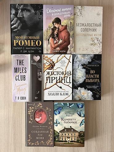 англисче словарь: Роман, На русском языке, Б/у, Самовывоз — 1