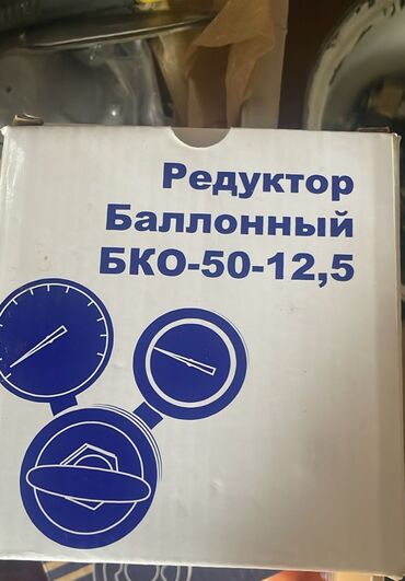 баллончик краски: Кислородный монометр для Газорезки для резака