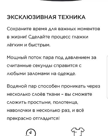 Другая бытовая техника: Парогенератор FABERLIC HOME
25000 сом 
продано ❌️ — 7