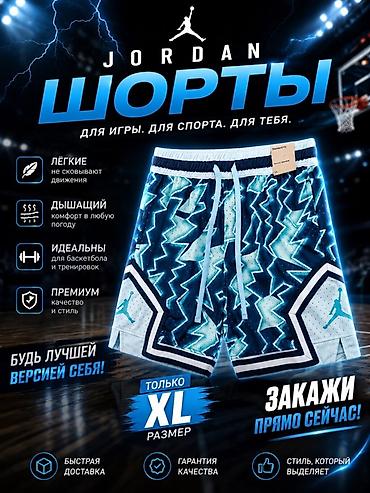 Шорты: Мужские шорты, XL, Jordan, Б/у, цвет - Синий — 1