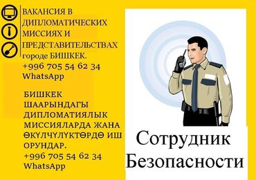 Охрана, безопасность: Уважаемые соискатели! Мы рады предложить вам работу в качестве