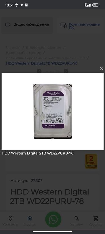 купить бу жесткий диск для ноутбука: Накопитель, Новый, Western Digital (WD), HDD, 2 ТБ, Для ноутбука
