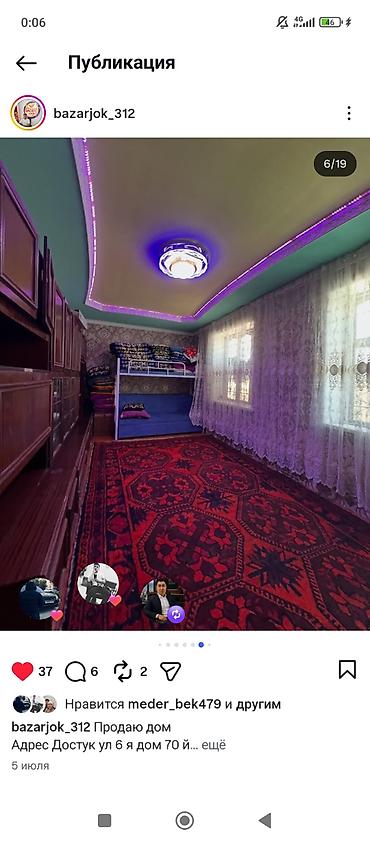 пр чуй: Продается дом. Адрес: Достук, ул. 6-я, дом 70. рядом новый Ош базар — 4