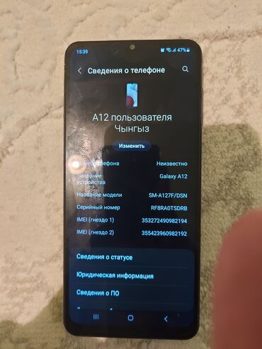 самсунг а 12 бу: Samsung Galaxy A12, Б/у, цвет - Зеленый, 2 SIM