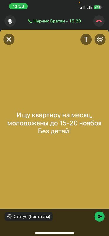 аренда дома на иссык куле: 1 комната, Бронь