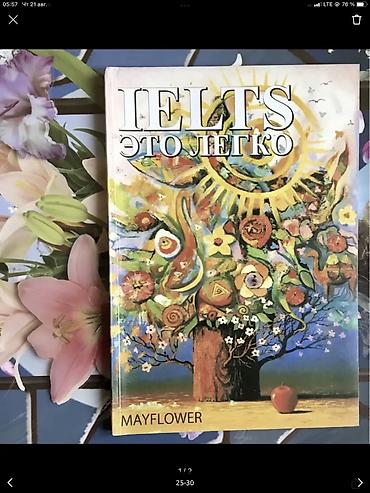 Художественная литература: Книга 📕 = лучший 🎁 подарок! Английский язык - для начинающих и — 25