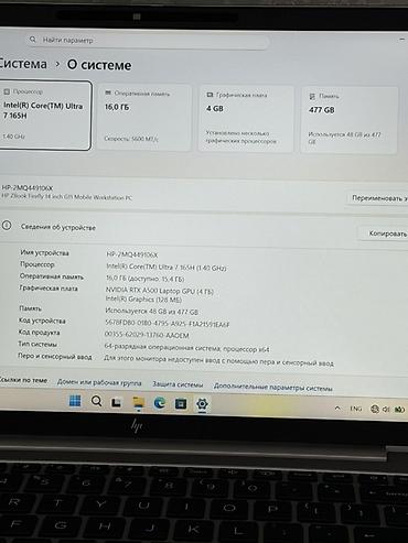 Ноутбуки HP: HP ZBook Firefly 14 G11 Mobile Workstation PC (14") Основные — 2