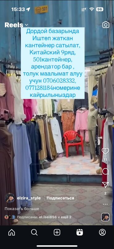 промышленные сушилки для овощей и фруктов: Продажа бизнеса Торговый контейнер, Одежда, Вместе с: Недвижимость