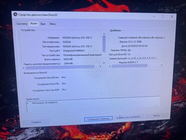Настольные ПК и рабочие станции: Компьютер, Игровой — 8