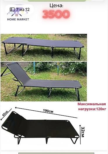 Раскладушки: Раскладушки лежаки/кровати для отдыха Раскладной кровать Варианты — 4