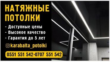 дом ош: Керме шыптар Жылтырабаган Кепилдиги
