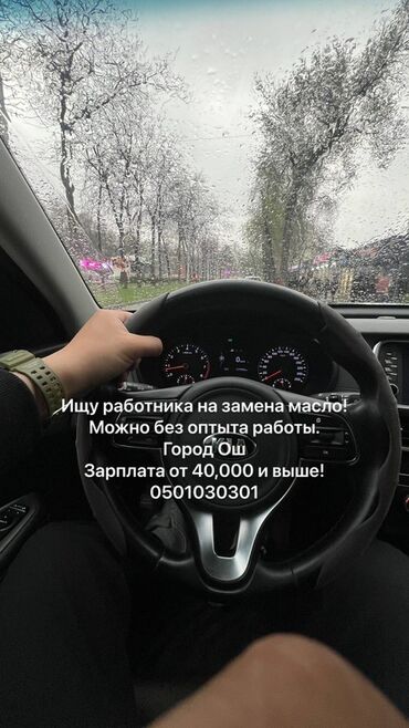 кальянщик без опыта: Требуется сотрудник для работы по замене масла. Опыт работы не