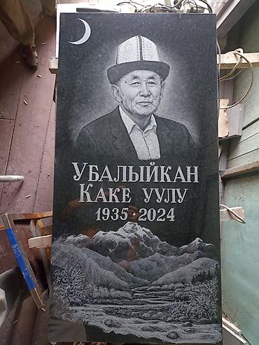 Ритуальные услуги: Изготовление памятников | Гранит, Металл, Мрамор | Установка, Оформление — 7