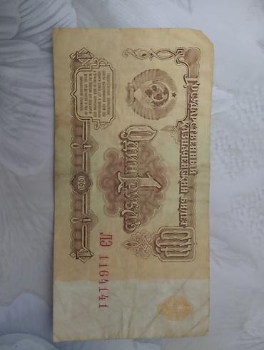 eheim: 1 Sovet rublu, 1961 il, Vəziyyəti: Yaxşı — 2
