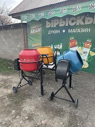 Электрические бетономешалки Russmash (Рассмаш) акция акция акция 🔥🔥🔥🔥
