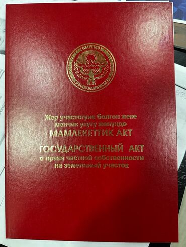 Продажа участков: 3 соток, Для строительства, Красная книга, Договор купли-продажи