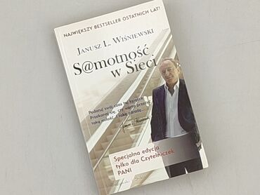 Book, genre - Novel, condition - Perfect