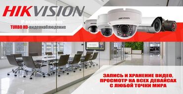 besprovodnaya ip kamera: Системы видеонаблюдения | Офисы, Квартиры, Дома | Установка