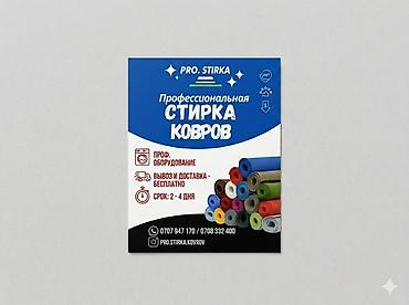 мойка ковра цена: Стирка ковров, | Ковер, Бесплатная доставка — 3