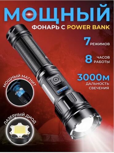 Утюги: 🔦 ФОНАРИК АККУМУЛЯТОРНЫЙ ЛАЗЕРНЫЙ СВЕТОДИОДНЫЙ ТАКТИЧЕСКИЙ С ЗУМОМ И