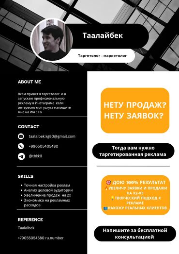 Интернет реклама: Instagram, Facebook, Анализ, Ведение страницы, Настройка таргетированной рекламы