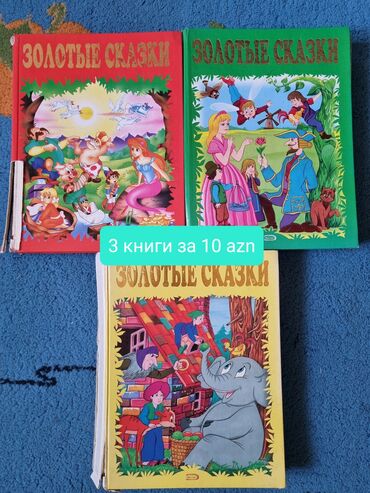 2 dollar neçə manatdır: Золотые сказки - 3 книги за 10 манат Диснеевские сказки - 2 книги за