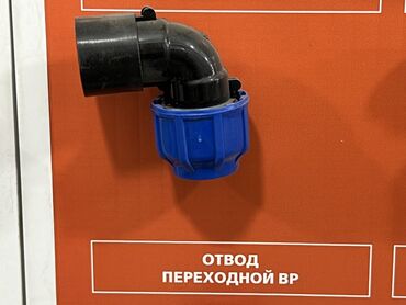 циркуляционные насосы для отопления: Угольник (45°, 90°), Пластиковые, Диаметр резъбы: 15 мм