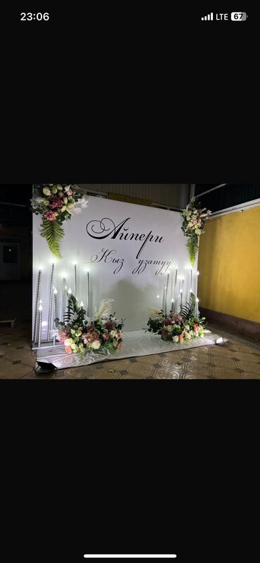 Организация мероприятий: Организация мероприятий | Гелевые шары, Оформление мероприятий — 13