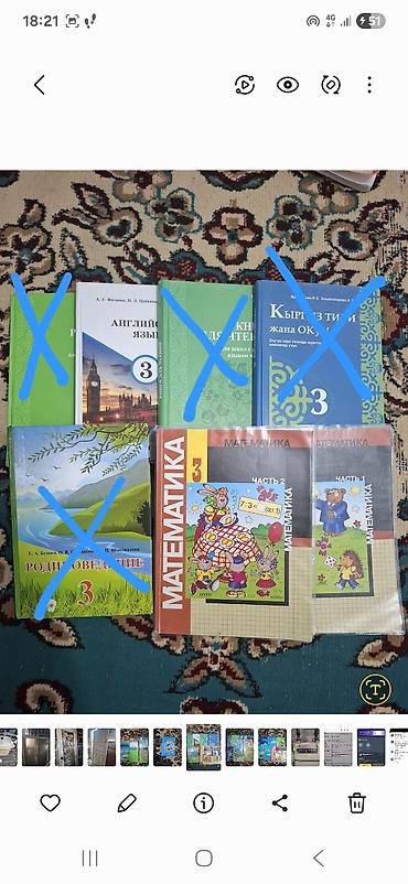 катя петя: Комплект учебников для начальной школы (1–3 классы, русскоязычные — 3